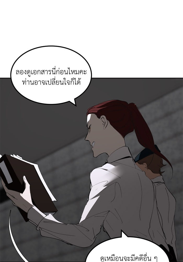 เล่ห์ไฮยาซินธ์ - หน้า 52