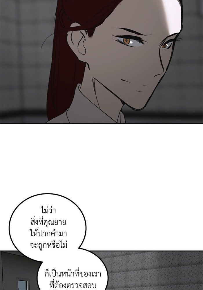 เล่ห์ไฮยาซินธ์ - หน้า 69