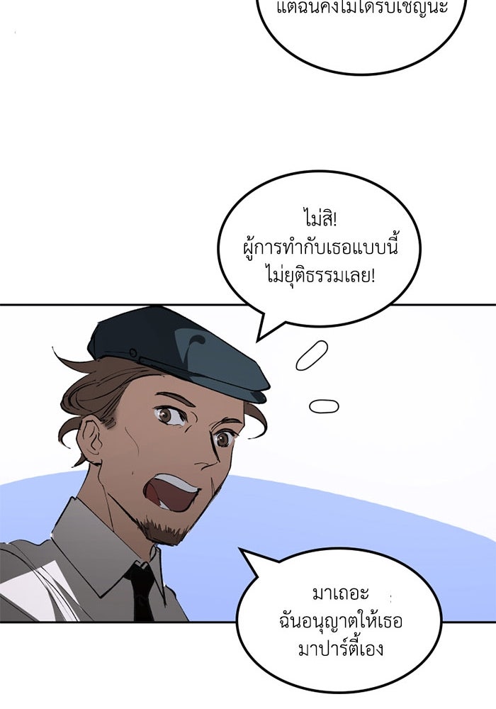 เล่ห์ไฮยาซินธ์ - หน้า 87