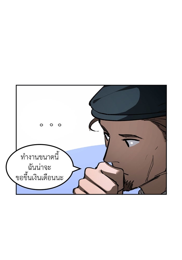 เล่ห์ไฮยาซินธ์ - หน้า 89