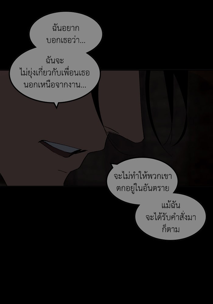 เล่ห์ไฮยาซินธ์ - หน้า 119