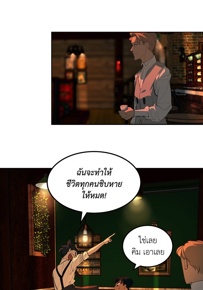 เล่ห์ไฮยาซินธ์ - หน้า 37