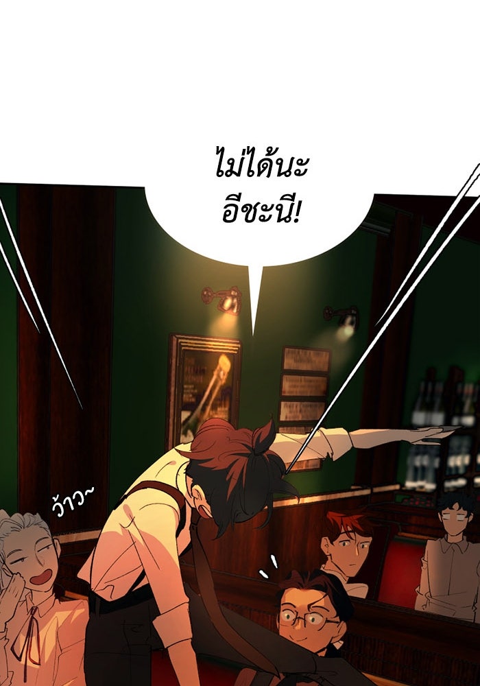 เล่ห์ไฮยาซินธ์ - หน้า 64