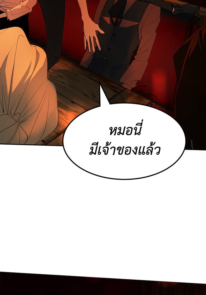 เล่ห์ไฮยาซินธ์ - หน้า 65