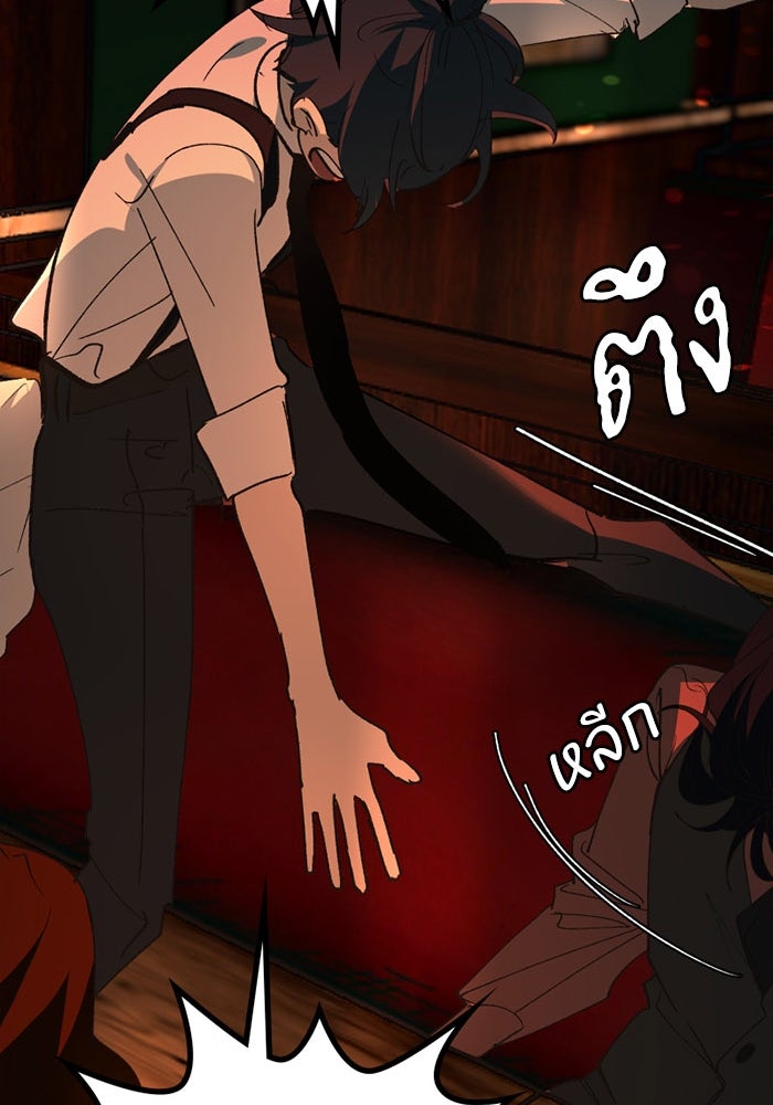 เล่ห์ไฮยาซินธ์ - หน้า 82
