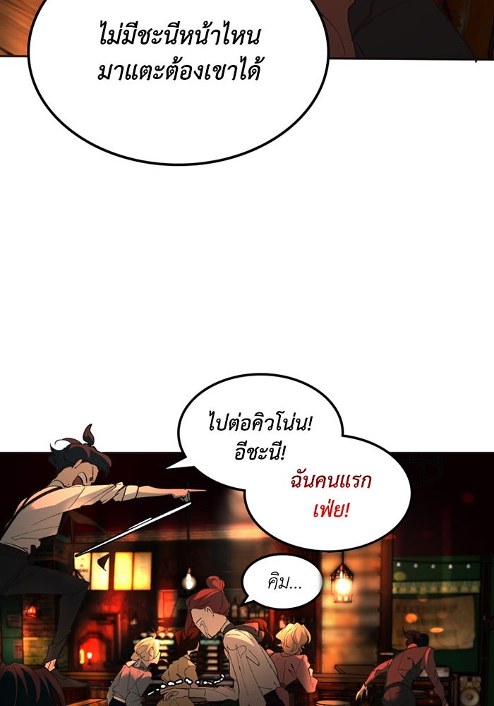 เล่ห์ไฮยาซินธ์ - หน้า 84