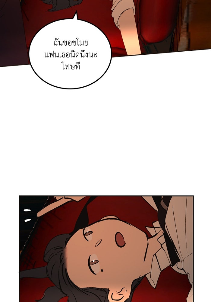 เล่ห์ไฮยาซินธ์ - หน้า 87