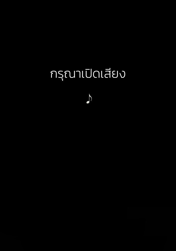 เล่ห์ไฮยาซินธ์ - หน้า 1