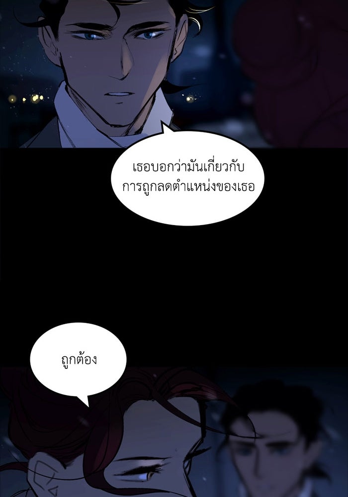 เล่ห์ไฮยาซินธ์ - หน้า 100