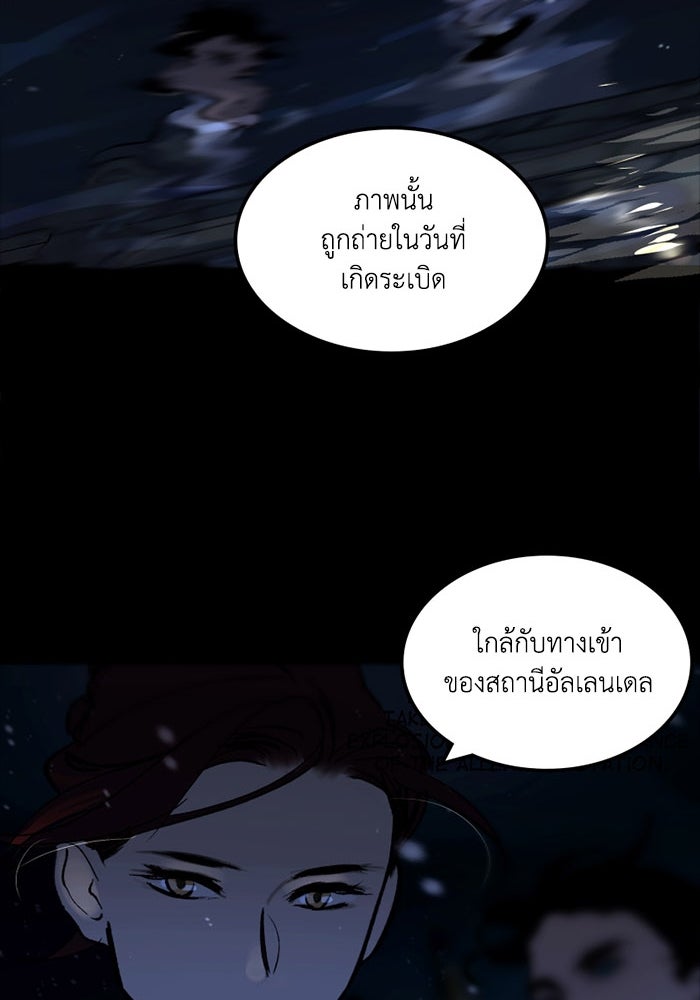 เล่ห์ไฮยาซินธ์ - หน้า 102