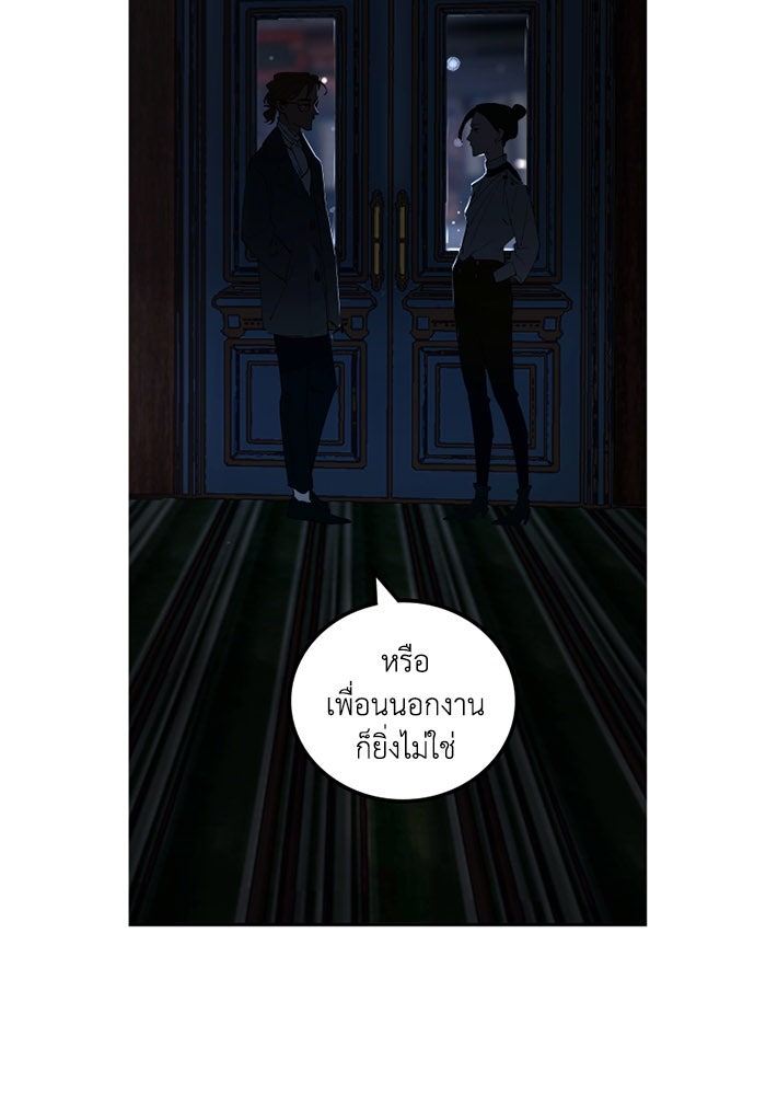 เล่ห์ไฮยาซินธ์ - หน้า 11