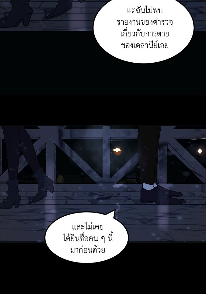เล่ห์ไฮยาซินธ์ - หน้า 112