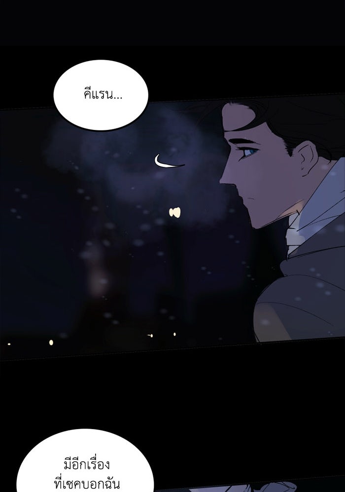 เล่ห์ไฮยาซินธ์ - หน้า 115