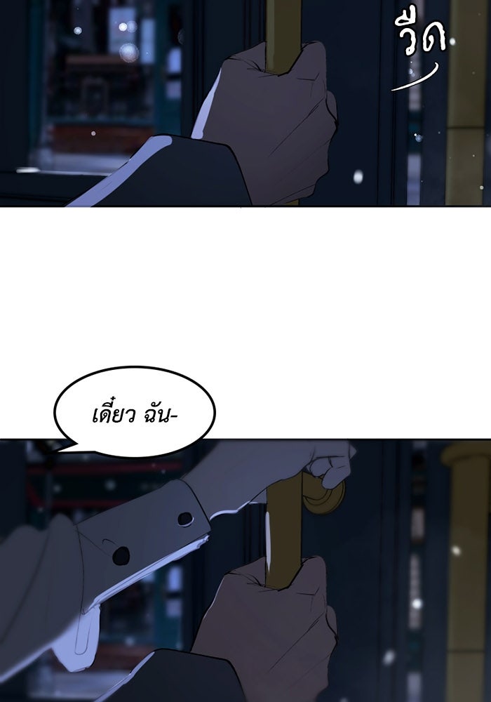 เล่ห์ไฮยาซินธ์ - หน้า 16
