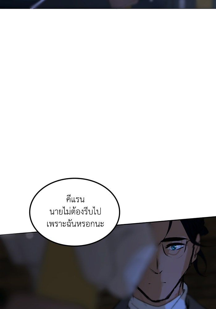 เล่ห์ไฮยาซินธ์ - หน้า 17