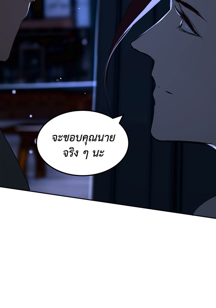 เล่ห์ไฮยาซินธ์ - หน้า 29