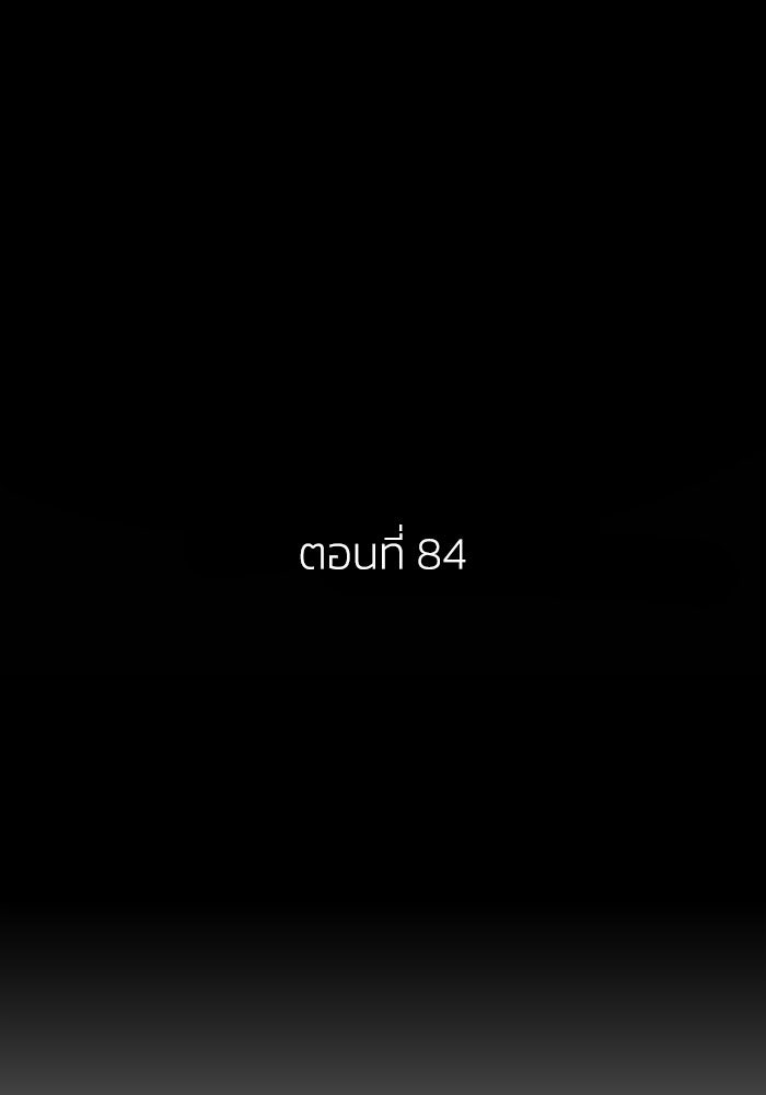 เล่ห์ไฮยาซินธ์ - หน้า 3