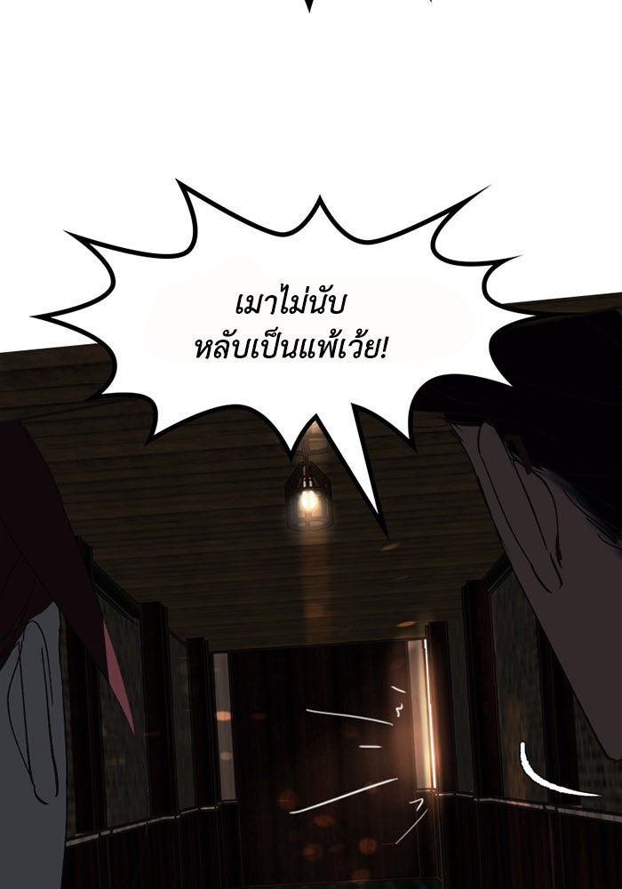 เล่ห์ไฮยาซินธ์ - หน้า 39