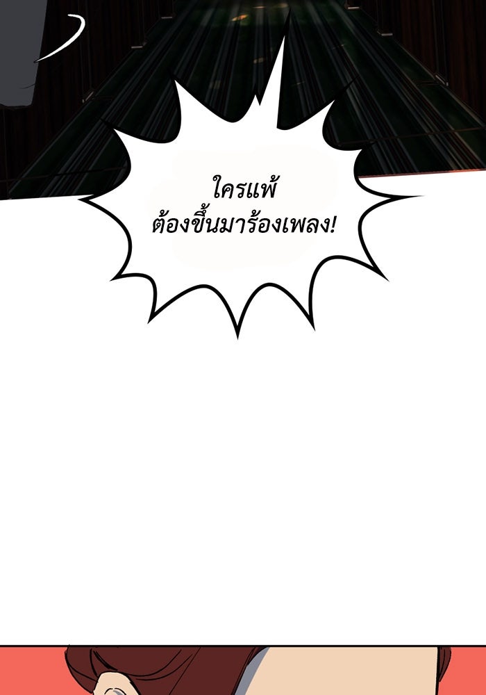 เล่ห์ไฮยาซินธ์ - หน้า 40
