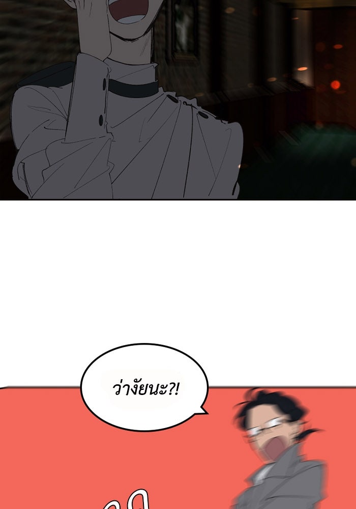 เล่ห์ไฮยาซินธ์ - หน้า 43
