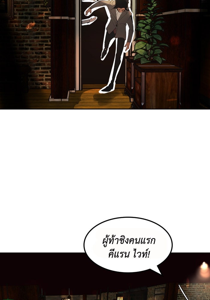 เล่ห์ไฮยาซินธ์ - หน้า 45