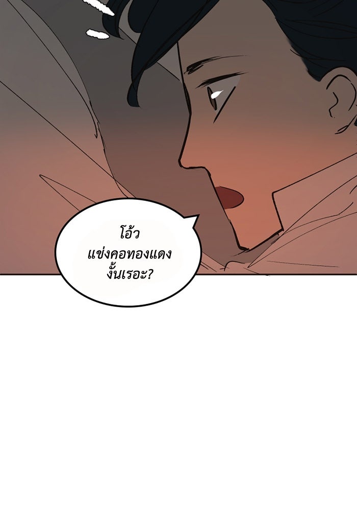 เล่ห์ไฮยาซินธ์ - หน้า 47