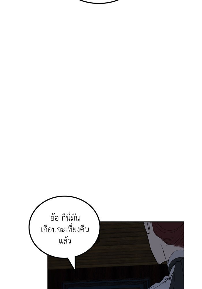 เล่ห์ไฮยาซินธ์ - หน้า 5