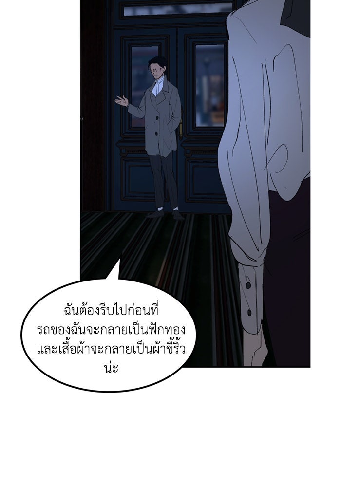 เล่ห์ไฮยาซินธ์ - หน้า 6