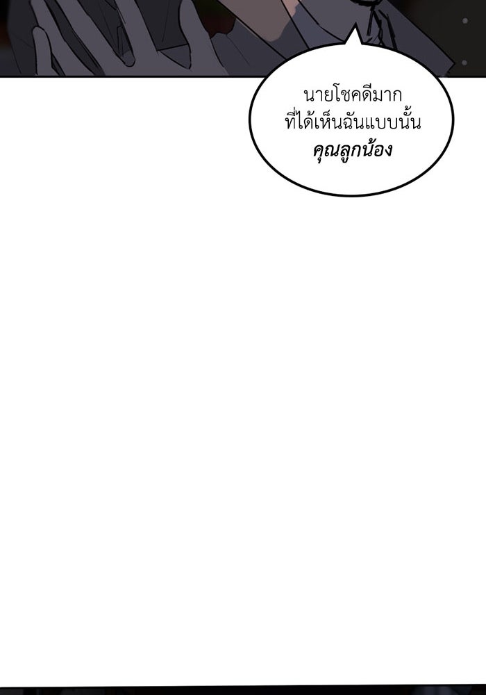 เล่ห์ไฮยาซินธ์ - หน้า 78