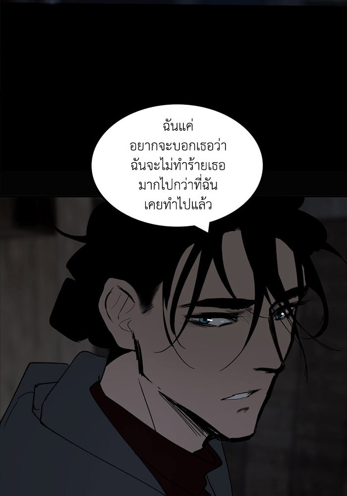 เล่ห์ไฮยาซินธ์ - หน้า 86