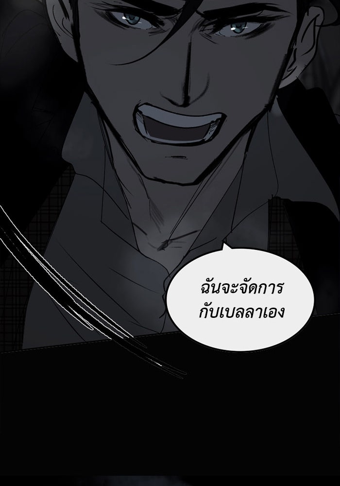 เล่ห์ไฮยาซินธ์ - หน้า 88