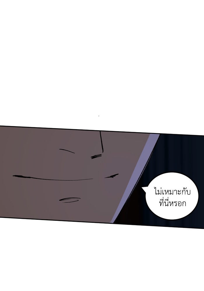 เล่ห์ไฮยาซินธ์ - หน้า 9