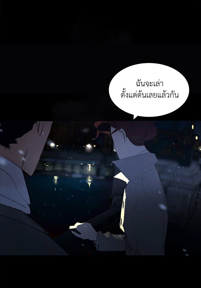 เล่ห์ไฮยาซินธ์ - หน้า 96