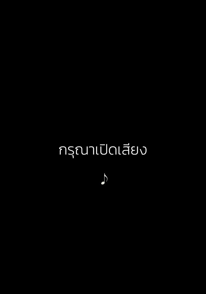 เล่ห์ไฮยาซินธ์ - หน้า 1