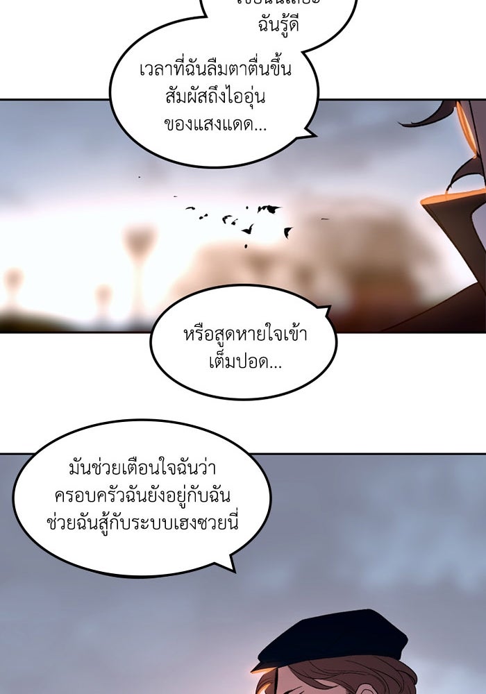 เล่ห์ไฮยาซินธ์ - หน้า 116