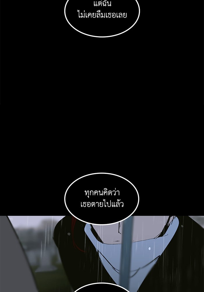 เล่ห์ไฮยาซินธ์ - หน้า 19
