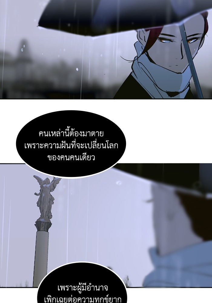 เล่ห์ไฮยาซินธ์ - หน้า 29
