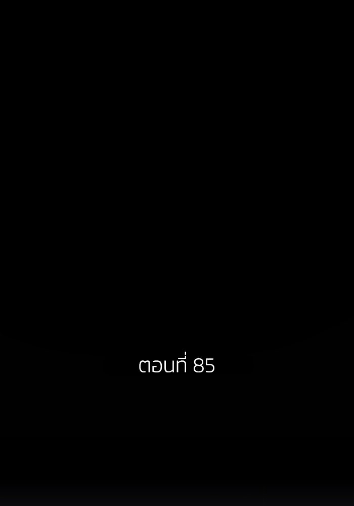 เล่ห์ไฮยาซินธ์ - หน้า 3