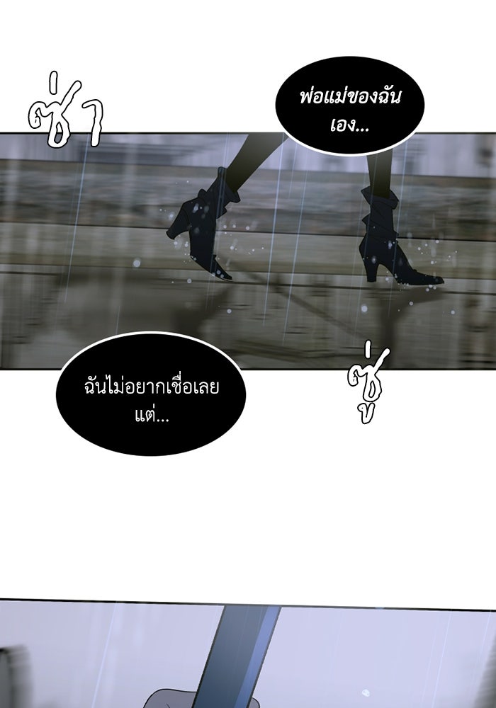 เล่ห์ไฮยาซินธ์ - หน้า 39