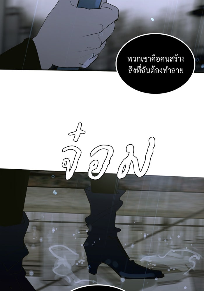 เล่ห์ไฮยาซินธ์ - หน้า 40