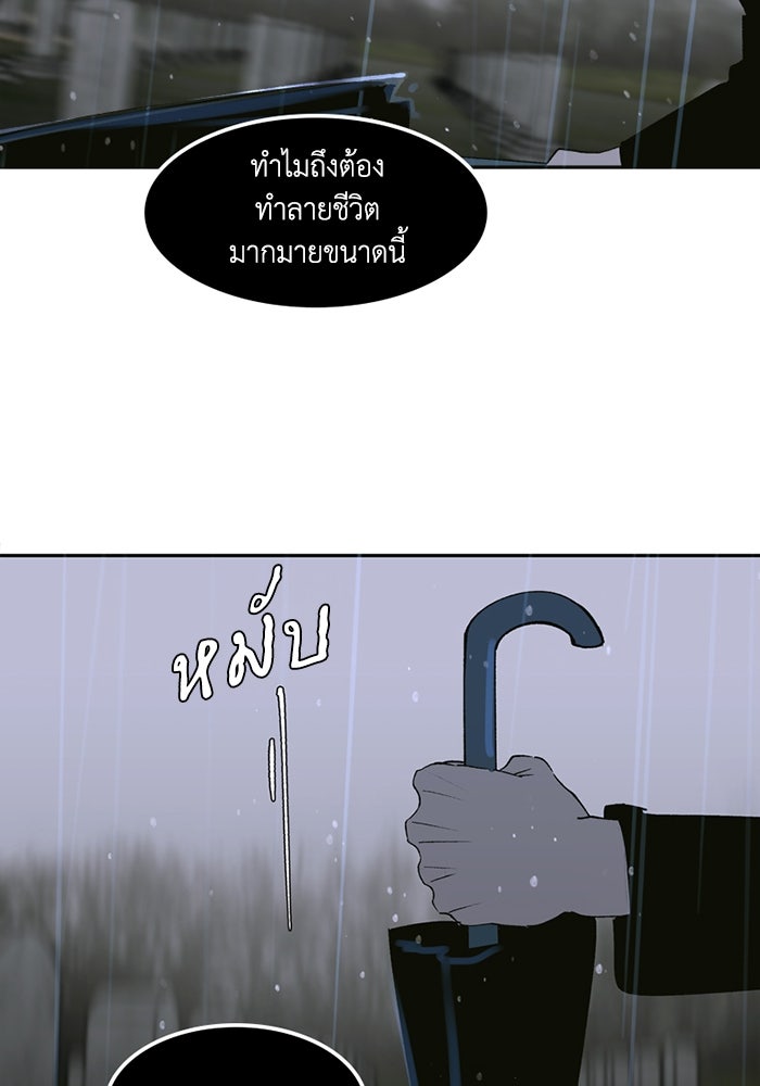เล่ห์ไฮยาซินธ์ - หน้า 47