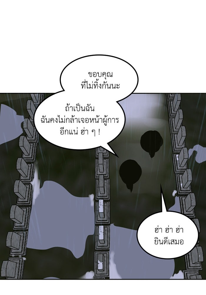 เล่ห์ไฮยาซินธ์ - หน้า 68