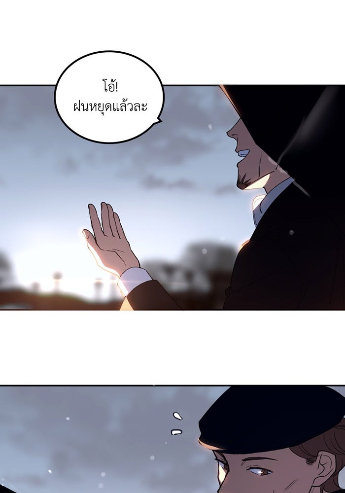 เล่ห์ไฮยาซินธ์ - หน้า 75