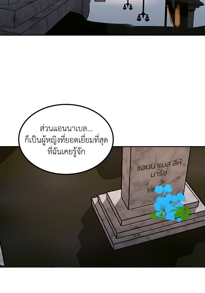 เล่ห์ไฮยาซินธ์ - หน้า 83