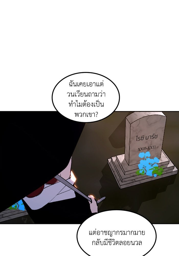 เล่ห์ไฮยาซินธ์ - หน้า 84