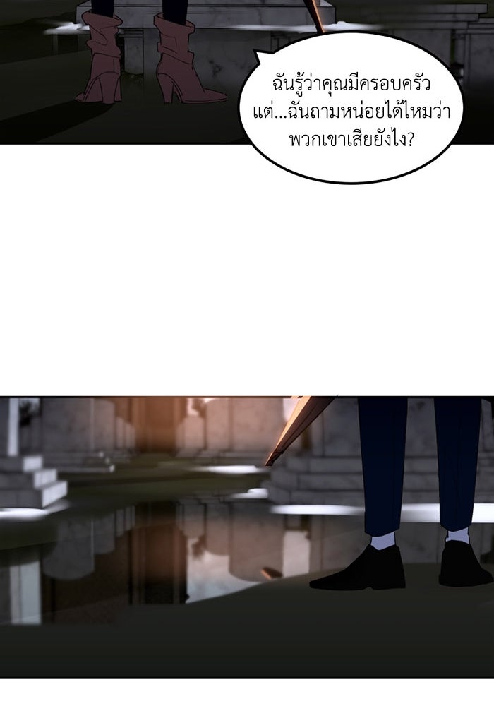 เล่ห์ไฮยาซินธ์ - หน้า 89