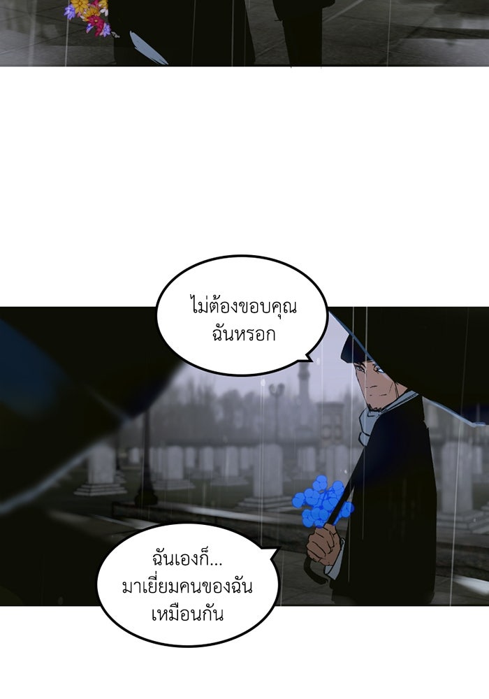เล่ห์ไฮยาซินธ์ - หน้า 9