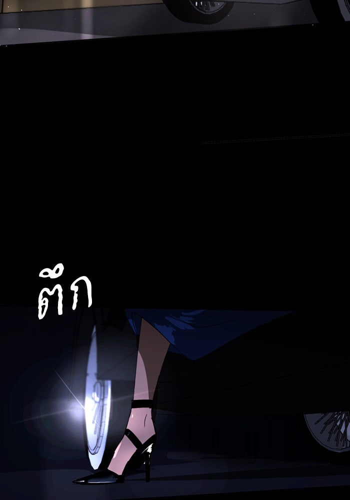 เล่ห์ไฮยาซินธ์ - หน้า 112