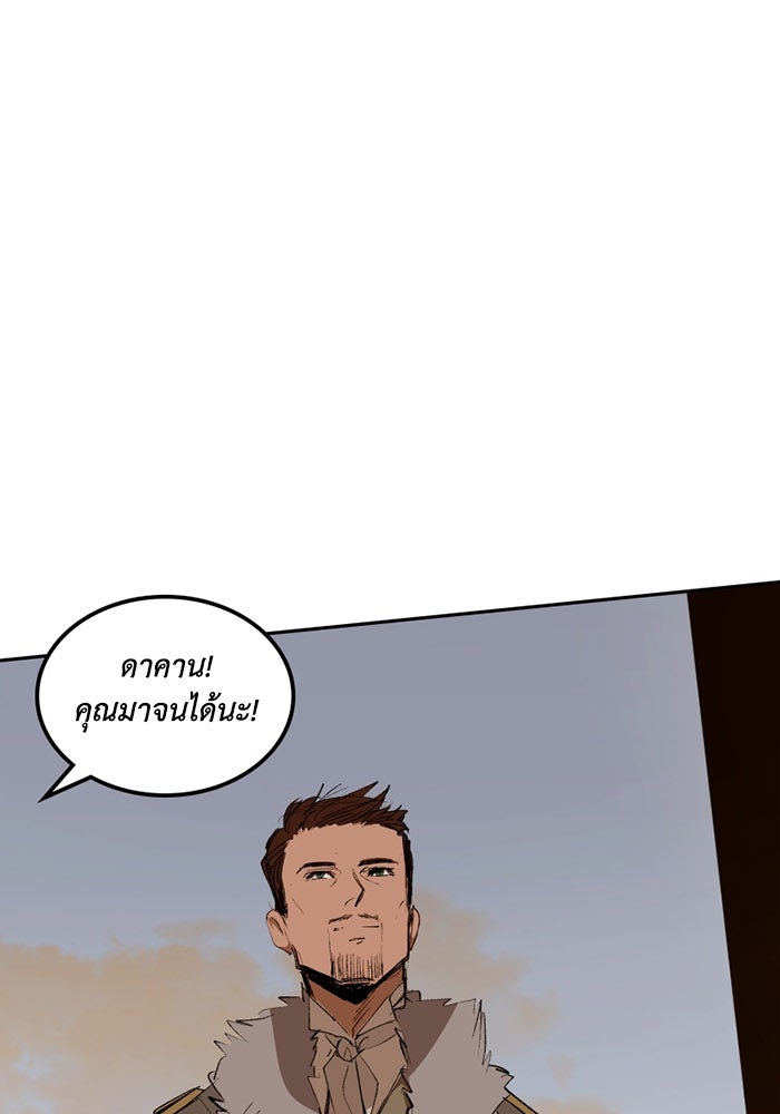 เล่ห์ไฮยาซินธ์ - หน้า 28