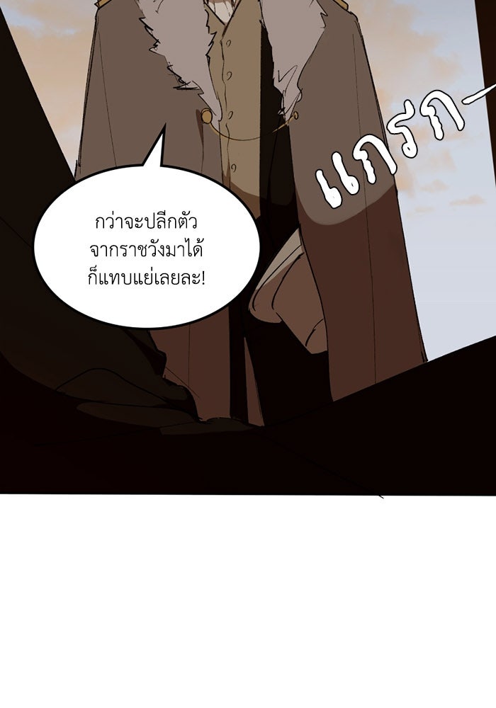 เล่ห์ไฮยาซินธ์ - หน้า 29